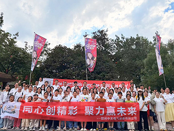 Trabajando juntos para crear un futuro brillante – Chongdugou